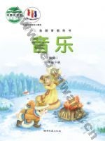 湘文艺版简谱一年级音乐下册