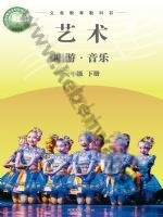 湘文艺版简谱一年级音乐下册