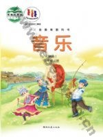 湘文艺版简谱三年级音乐上册