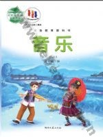 湘文艺版简谱三年级音乐下册