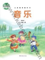 湘文艺版简谱二年级音乐上册