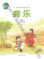 湘文艺版简谱五年级音乐下册