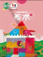 湘美版一年级美术上册