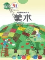 湘美版一年级美术下册