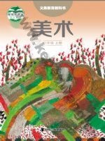 湘美版六年级美术上册