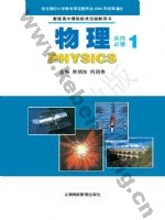 沪科教版高一物理共同必修1