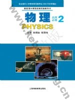 沪科教版高一物理共同必修2