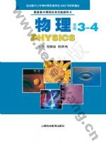 沪科教版高三物理选修3-4
