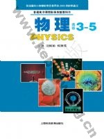 沪科教版高三物理选修3-5