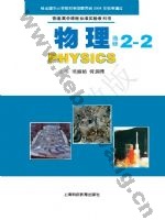 沪科教版高二物理选修2-2