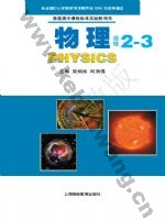 沪科教版高二物理选修2-3