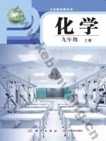 科粤版粤教版九年级化学上册