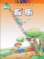 粤教版粤教花城版一年级音乐上册