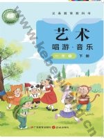 粤教版粤教花城版一年级音乐下册