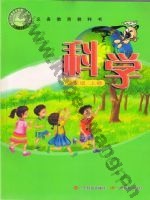 粤教版粤教粤科版三年级科学上册