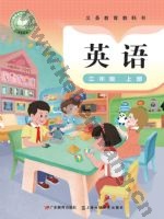 粤教版三年级英语上册