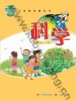 粤教版粤教粤科版二年级科学上册