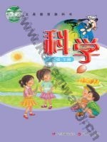 粤教版粤教粤科版二年级科学下册