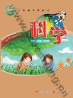 粤教版粤教粤科版五年级科学下册