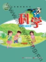粤教版粤教粤科版六年级科学下册