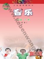 粤教版粤教花城版六年级音乐下册
