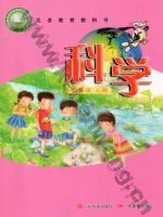 粤教版粤教粤科版四年级科学上册