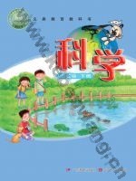 粤教版粤教粤科版四年级科学下册