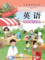 粤教版四年级英语上册
