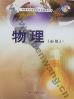 粤教版高一物理必修2