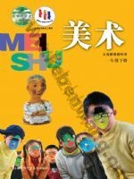 苏少版一年级美术下册
