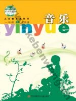 苏少版五线谱一年级音乐上册