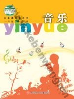 苏少版五线谱一年级音乐下册