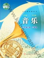苏少版五线谱七年级音乐上册