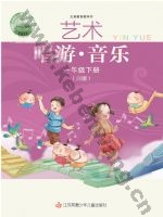 苏少版简谱一年级音乐下册