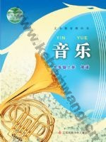 苏少版简谱七年级音乐上册