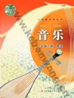 苏少版简谱九年级音乐下册