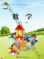 苏教版一年级数学下册