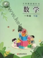 苏教版一年级数学下册
