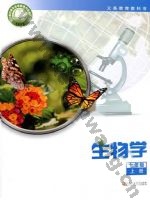 苏教版七年级生物上册
