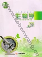 苏教版七年级生物上册
