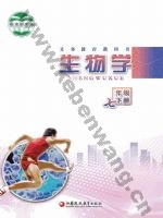 苏教版七年级生物下册