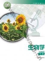 苏教版七年级生物下册