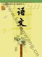 苏教版七年级语文上册