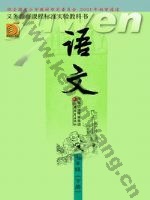 苏教版七年级语文下册