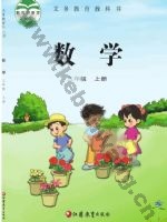 苏教版三年级数学上册