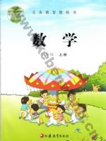 苏教版二年级数学上册