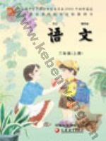 苏教版二年级语文上册