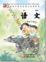 苏教版二年级语文下册