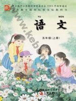 苏教版五年级语文上册