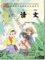 苏教版五年级语文下册
